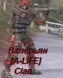 Валерьян